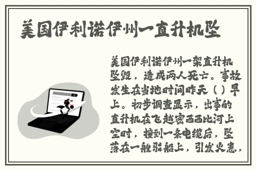胡桃与丘丘人的奇妙